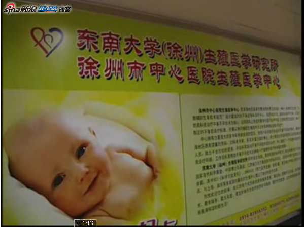 中心医院发现世界首例人类染色体异常核型