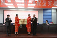 “李政道HLA配型实验室”在市中心医院揭牌