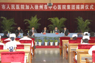 区域性医疗网络技术平台搭建