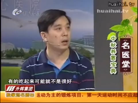 《名医堂》0930 中秋养胃宝典