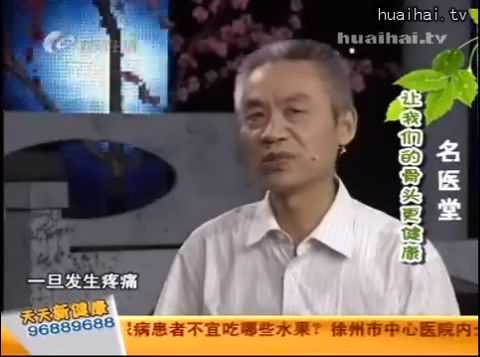 《名医堂》1021 让我们的骨头更健康