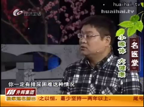 《名医堂》1028 小腺体 大健康