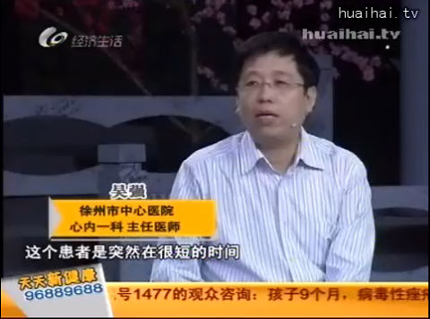 《名医堂》1111 莫让心脏罢了工