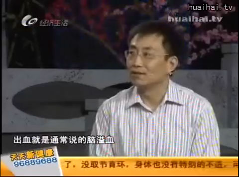 《名医堂》1125 防止中风 你做对了吗