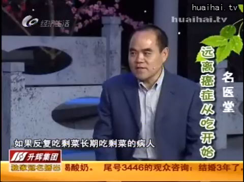 《名医堂》1202 远离癌症从吃开始
