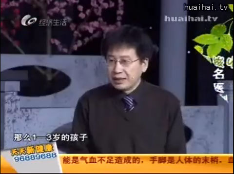 《名医堂》1216 当孩子受伤时