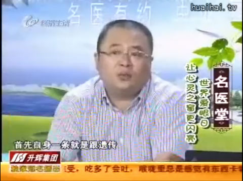 《名医堂》0603 世界爱眼日 让心灵之窗更闪亮