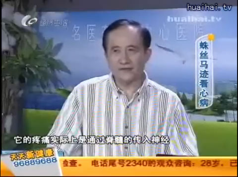 《名医堂》0610 蛛丝马迹看“心”病