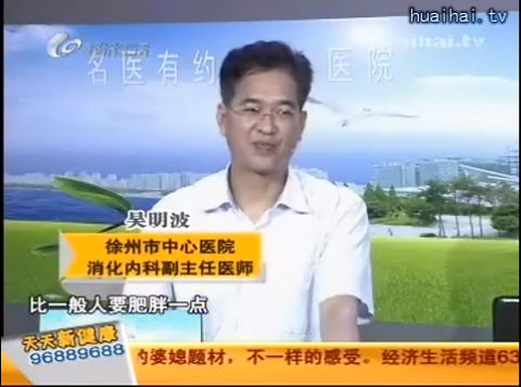 《名医堂》0617 与脂肪肝过招