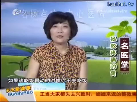 《名医堂》0624 拯救疼痛的胃