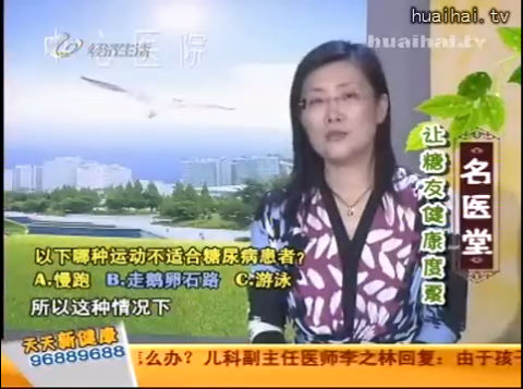 《名医堂》0701 让糖友健康度夏