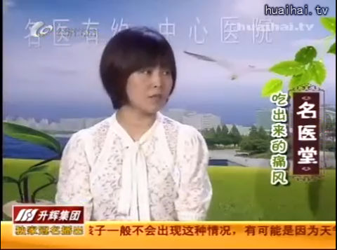 《名医堂》0722 吃出来的痛风