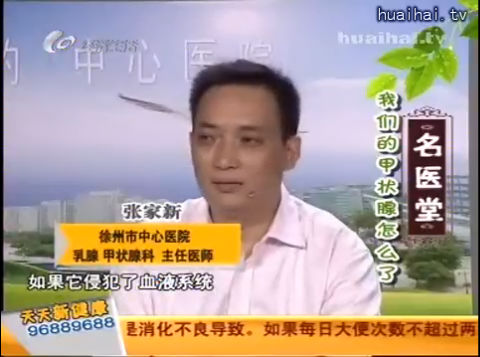 《名医堂》0819 我们的甲状腺怎么了