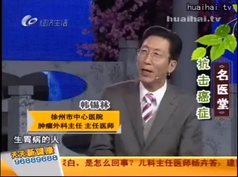 《名医堂》0120抗击癌症