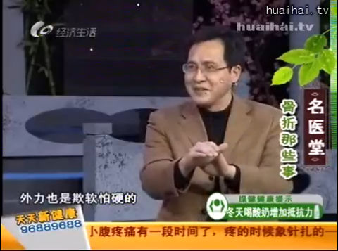 《名医堂》0217 骨折那些事