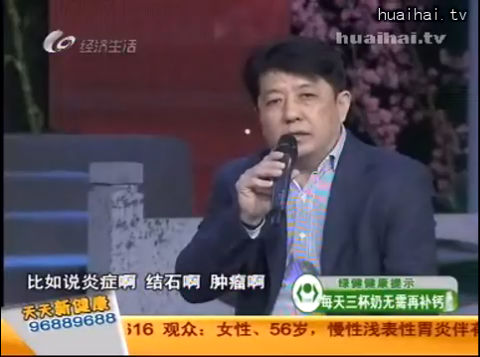 《名医堂》0224 跟胆结石说拜拜