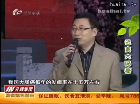 《名医堂》0303 远离大肠癌