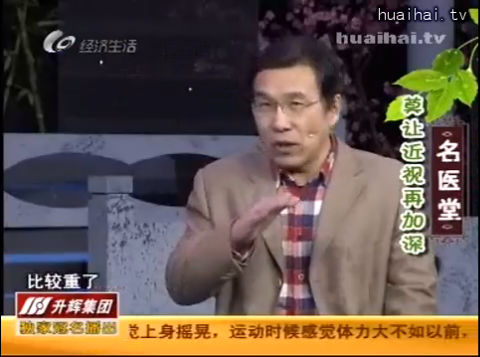 《名医堂》0216 莫让近视再加深