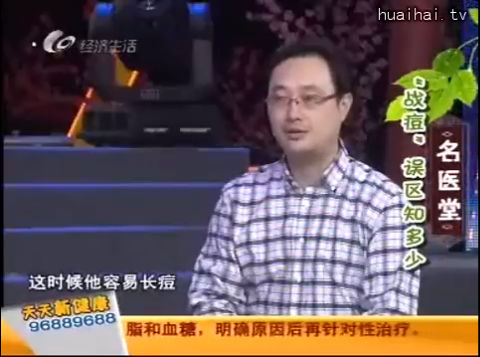 《名医堂》0310“战痘”误区知多少
