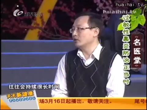 《名医堂》0324 过敏性鼻炎防治正当时