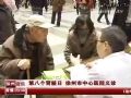 第八个肾脏日 徐州市中心医院义诊