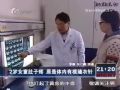 【视频】2岁女童肚子疼 原是体内有根缝衣针