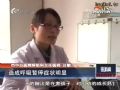 【视频】医院迎来节后看病高峰 接诊量一天突破8000人