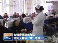 加强春季流感预防 市民无需谈“禽”色变