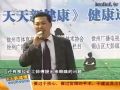 天天新健康五一特别节目0501