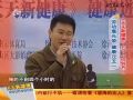 天天新健康五一特别节目0430