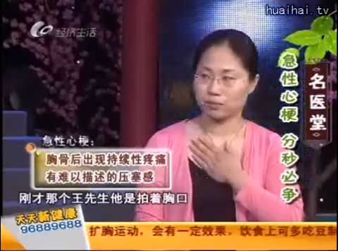 《名医堂》0512 急性心梗 分秒必争
