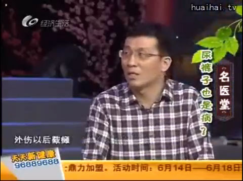 《名医堂》0519 尿裤子也是病？