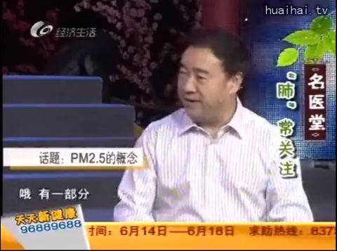 《名医堂》0526 “肺”常关注