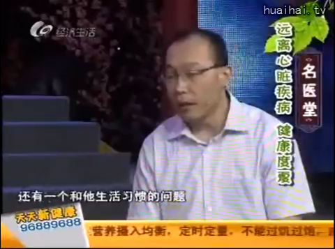 《名医堂》0602 远离心脏疾病 健康度夏