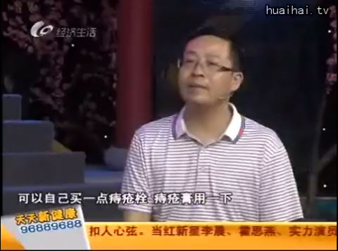 《名医堂》0609 肛肠疾病的防与治