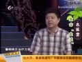 《名医堂》0728 致命“电波”
