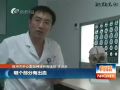 丰县一老太跌倒 24公分筷子戳进眼