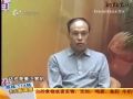 《名医堂》0922 预防肺癌进行时.wmv