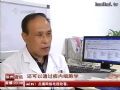 肺癌：早期发现 规范治疗