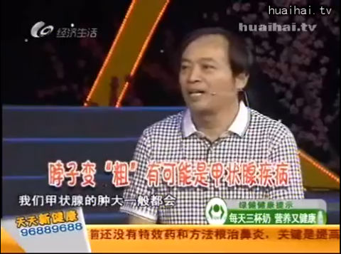 《名医堂》0825 发现肿瘤的蛛丝马迹