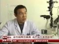 徐州市中心医院眼科：青光眼早干预早控制早治疗