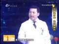 《名医大课堂》0119 双脚选对鞋 走对健康路
