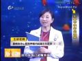 《名医大课堂》0126 生命不该如此燃烧