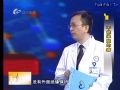 《名医大课堂》0216 不能承受的痛