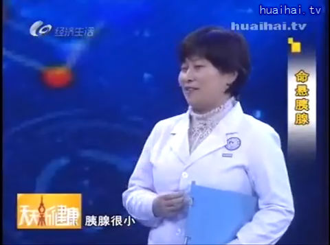 《名医大课堂》0223 命悬胰腺