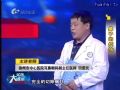 《名医大课堂》0420 鼻子的烦恼