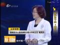 《名医大课堂》0706 危险的下肢“蚯蚓”