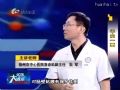 《名医大课堂》0803平安一夏