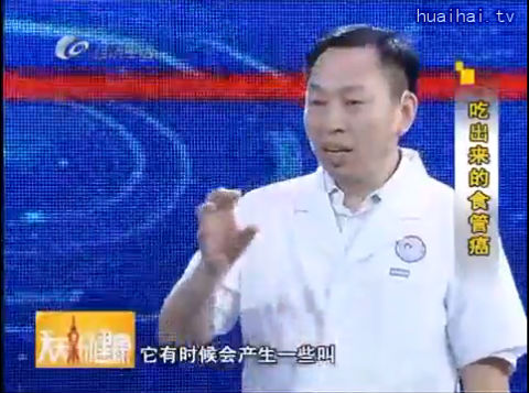 《名医大课堂》0810 吃出来的食管癌