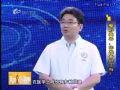《名医大课堂》0817 整形美容，您准备好了吗？